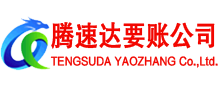 吉水清债公司